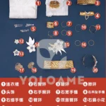 【三分妄想】崩壊スターレイル トリスビアス コスプレ衣装 | 公式正規品 1/3Delusion セット set