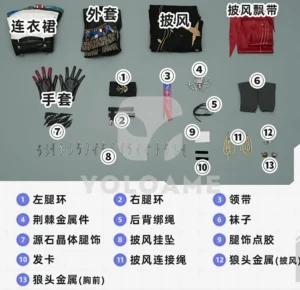 【三分妄想】アークナイツ 荒廃ラップランド コスプレ衣装 | 公式正規品 1/3Delusion セット set