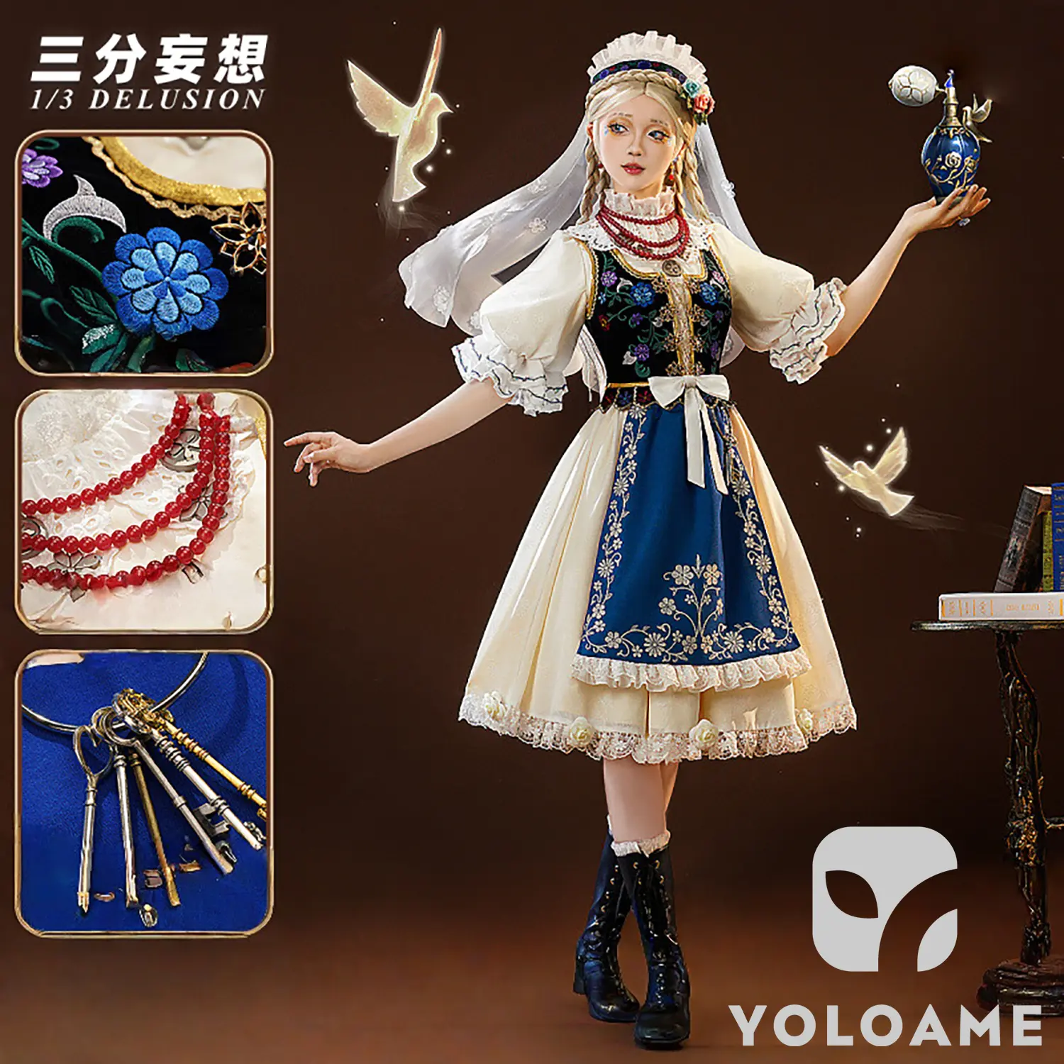 【三分妄想】Identity V 第五人格 調香師 コスプレ衣装 | 公式正規品 1/3Delusion