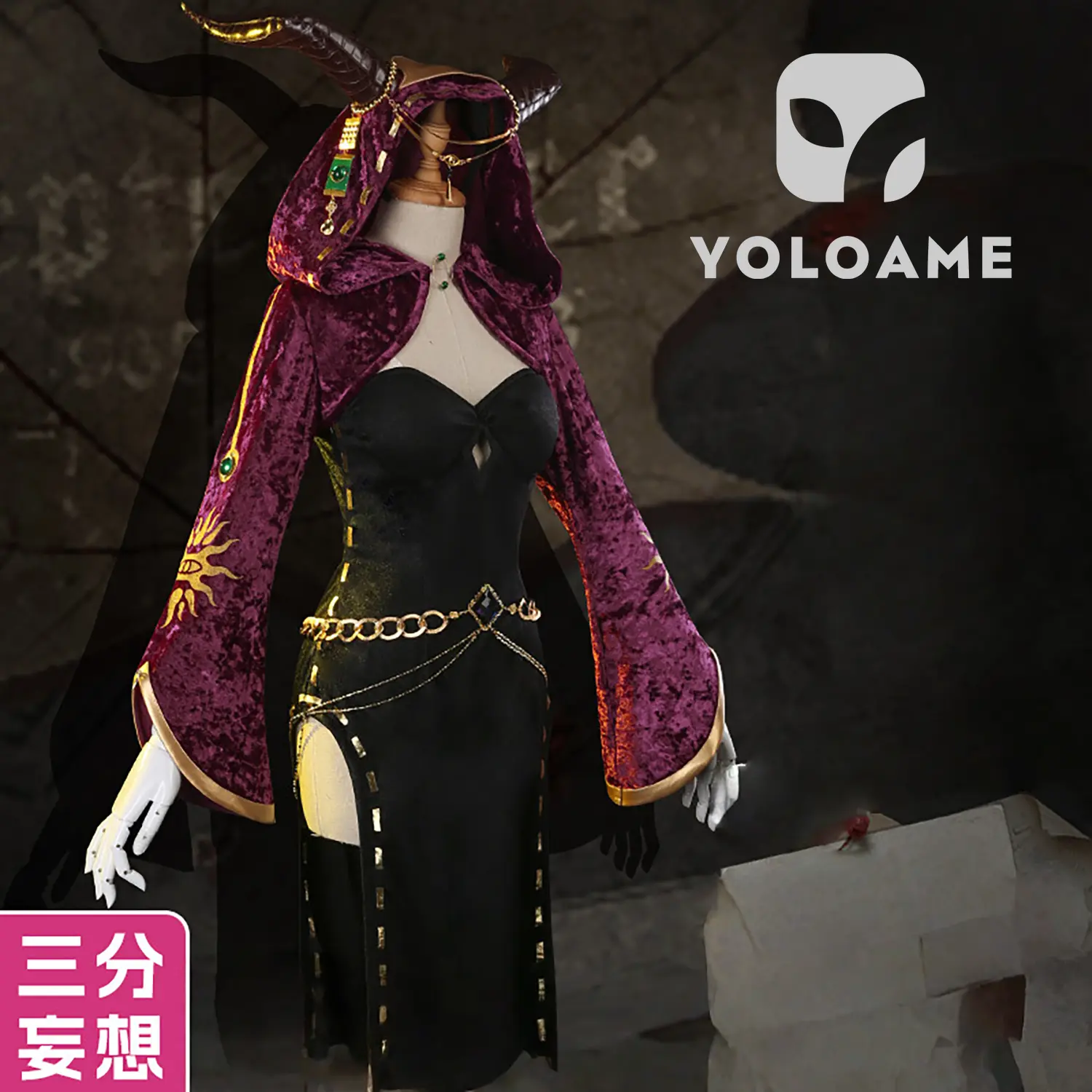 三分妄想 Identity V 第五人格 祭司 コスプレ衣装 | 公式正規品 1/3Delusion