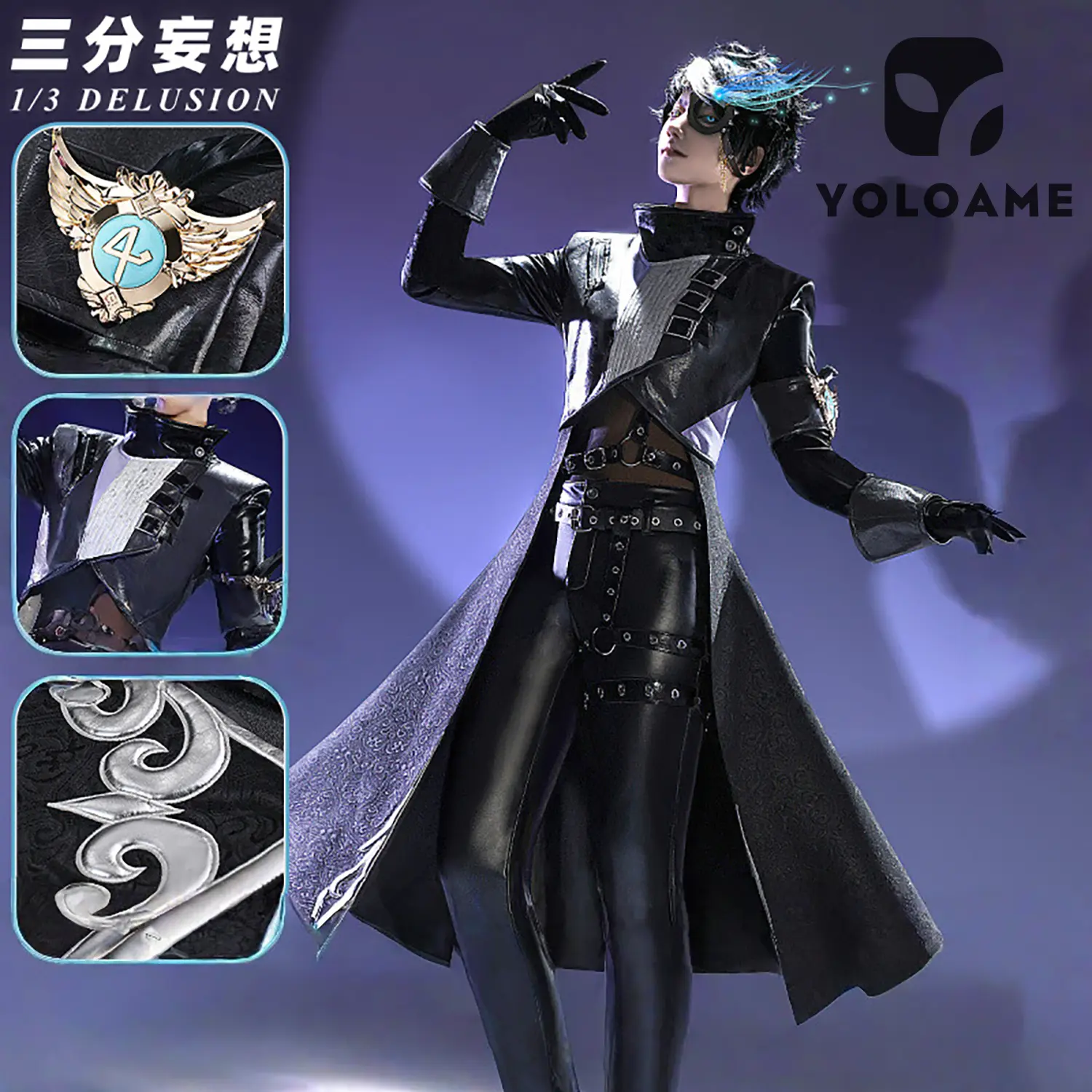 三分妄想 Identity V 第五人格 占い師 漆黒のさまようもコスプレ衣装 | 公式正規品 1/3Delusion