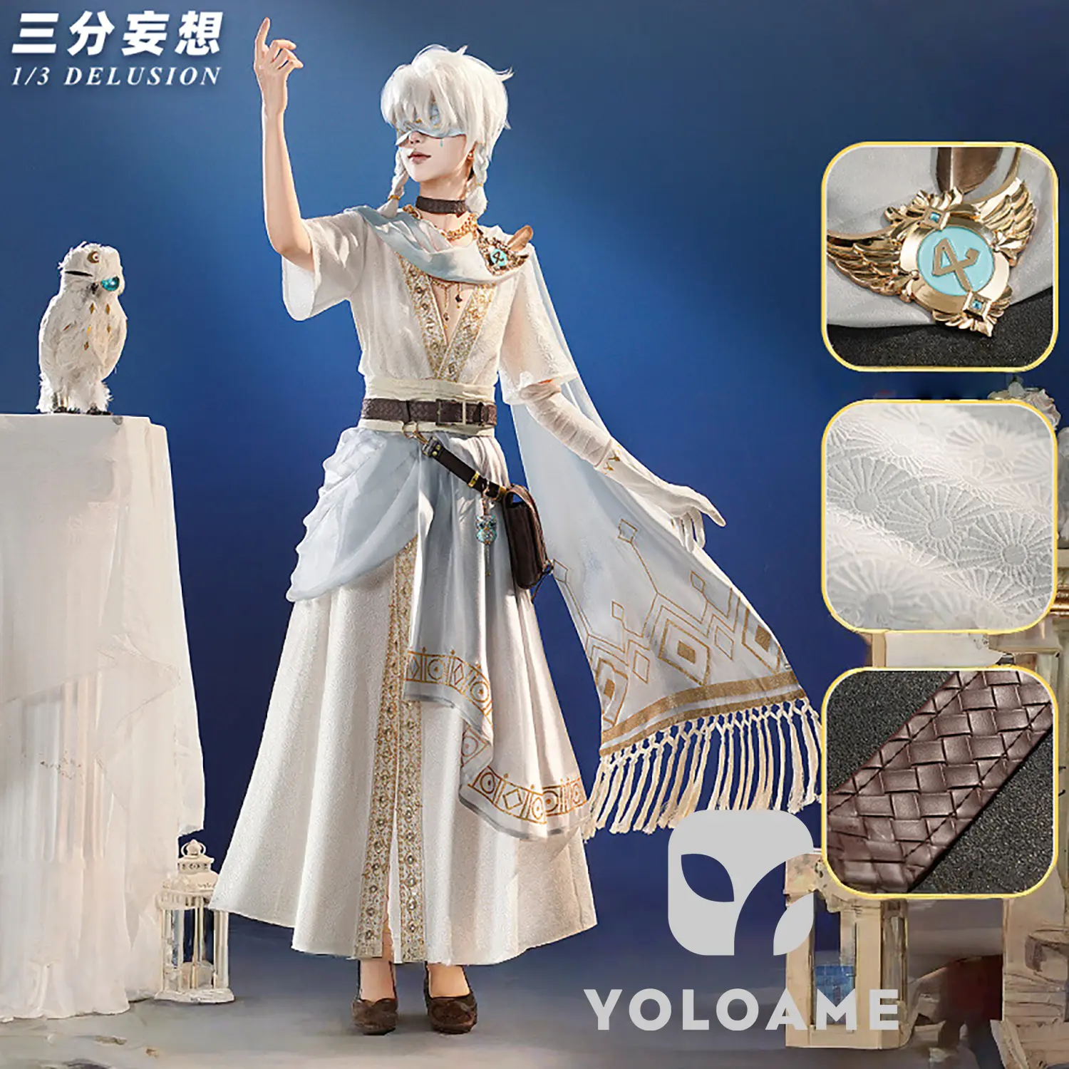 三分妄想 Identity V 第五人格 占い師 Ver2 コスプレ衣装 | 公式正規品 1/3Delusion